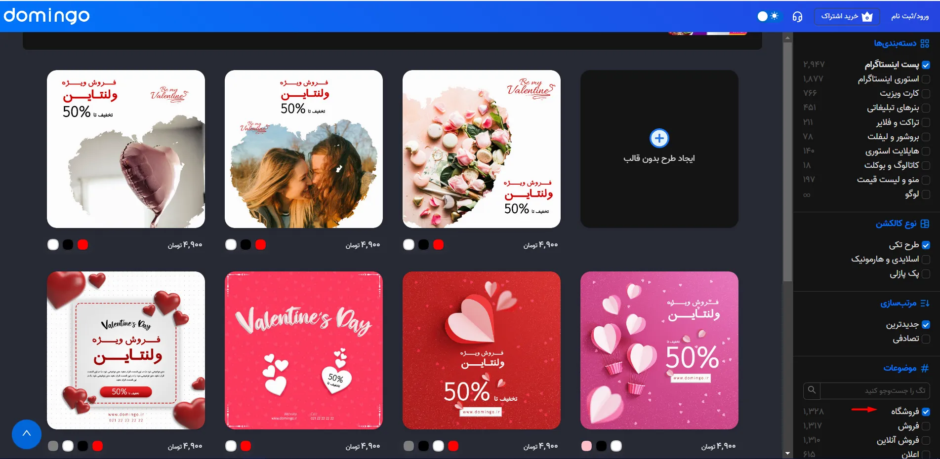 دانلود قالب پست اینستاگرام فروشگاهی رایگان